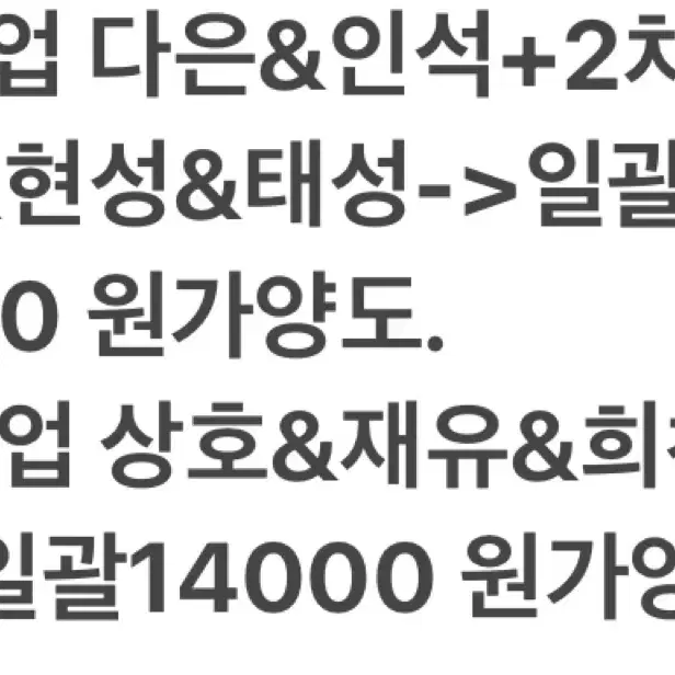 가비지타임 1,2차 팝업 선수티켓 원가양도