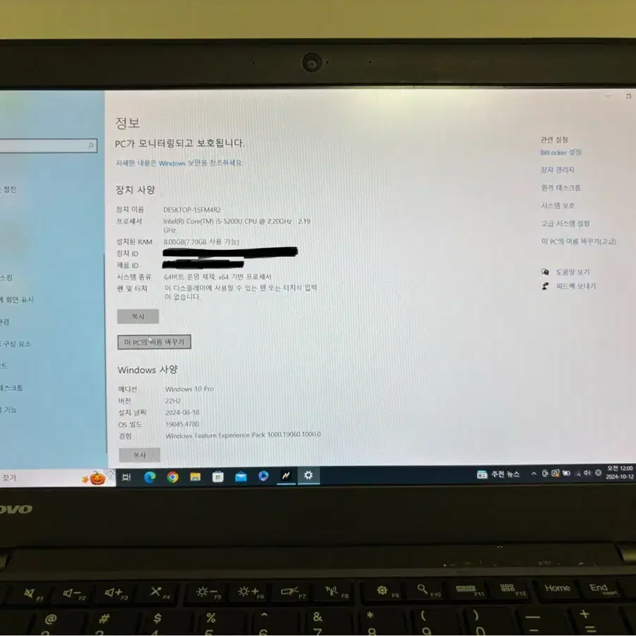 레노버 X250 급처