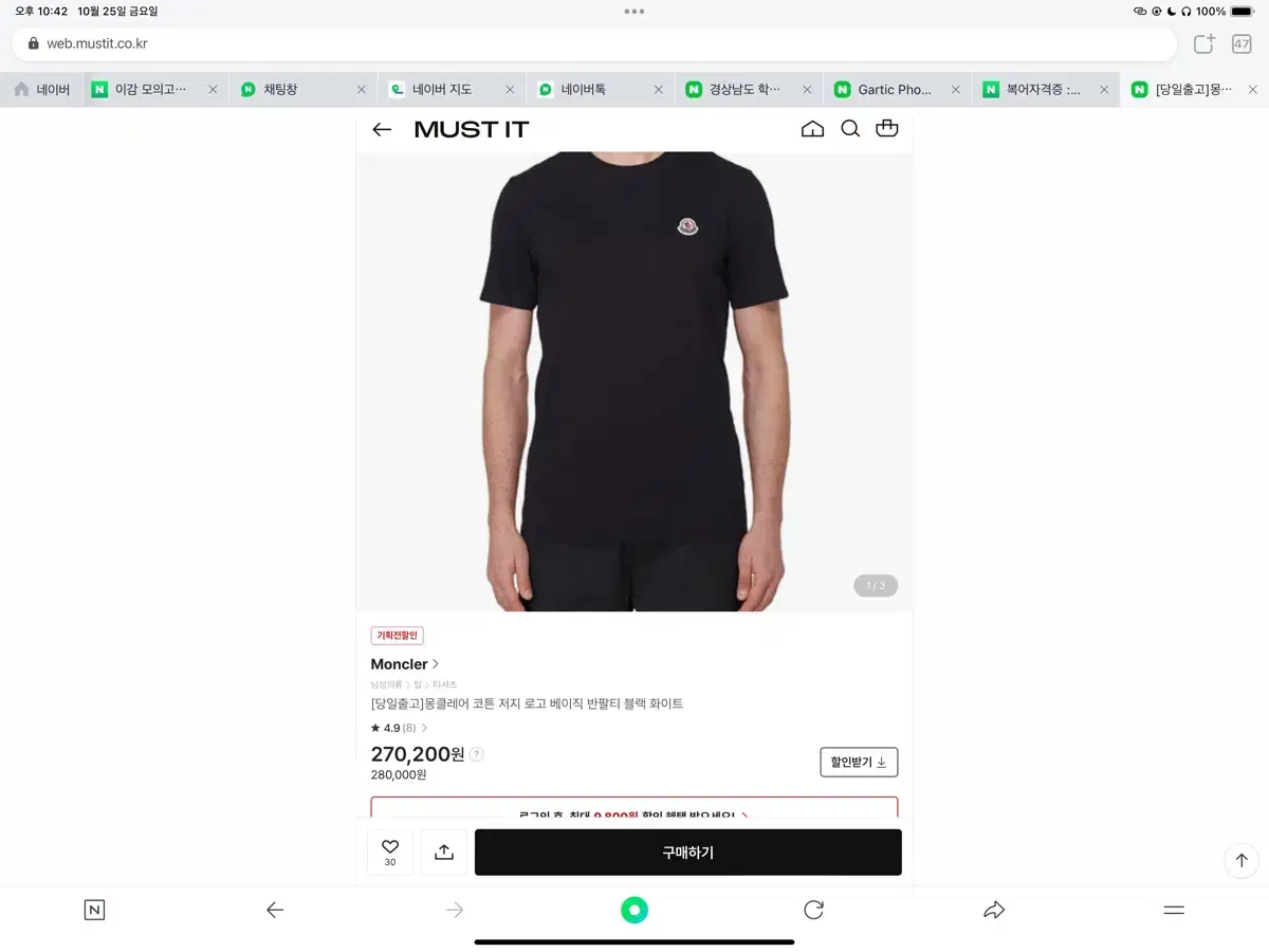 Quick sale) 100% Genuine Moncler Vahn Tee