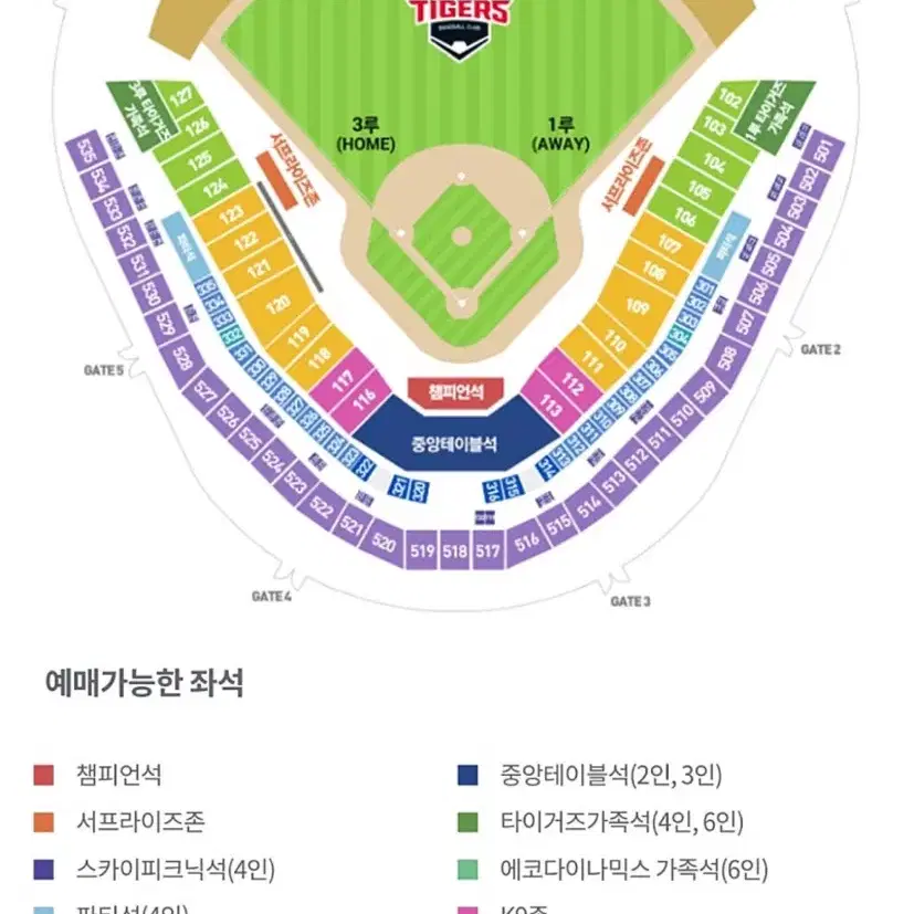 한국시리즈 1차전 1루 K8석 109블록 2연석 판매합니다.