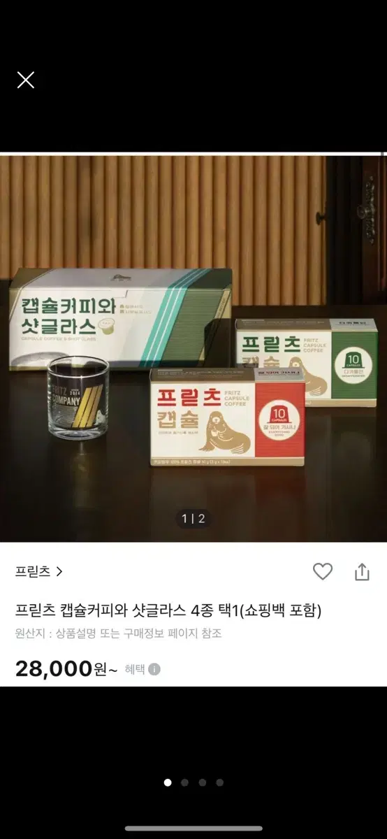 프릳츠 캡슐커피 디카페인 20개입+글라스