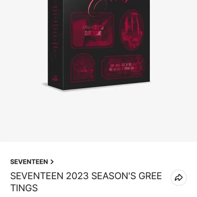 세븐틴 2023시즌그리팅 팔아요 (포카X)