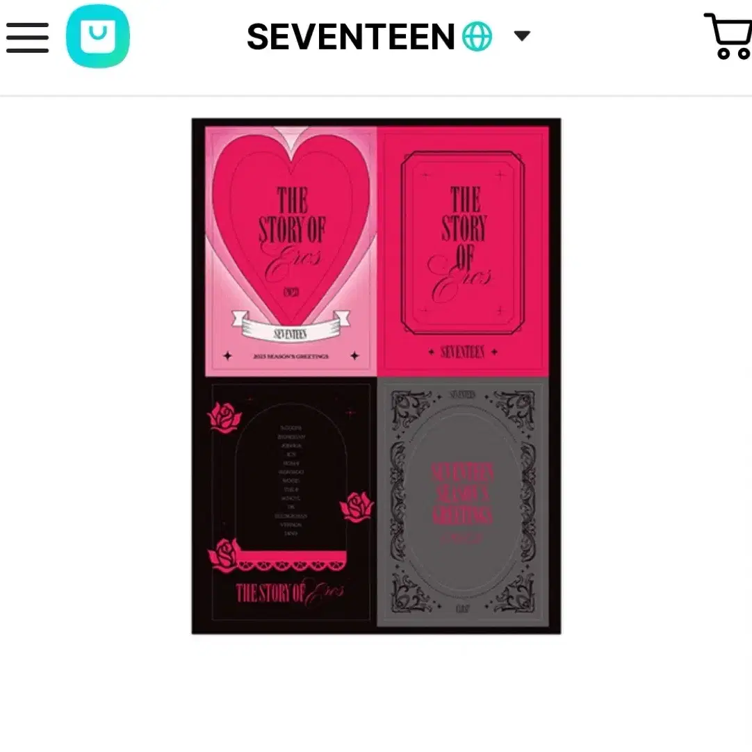 세븐틴 2023시즌그리팅 팔아요 (포카X)