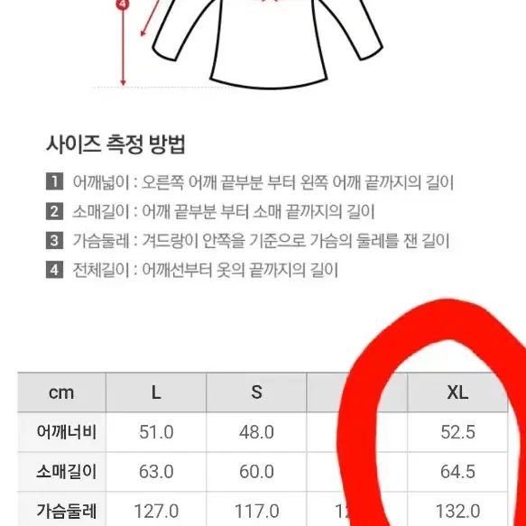 스파오 패딩 XL