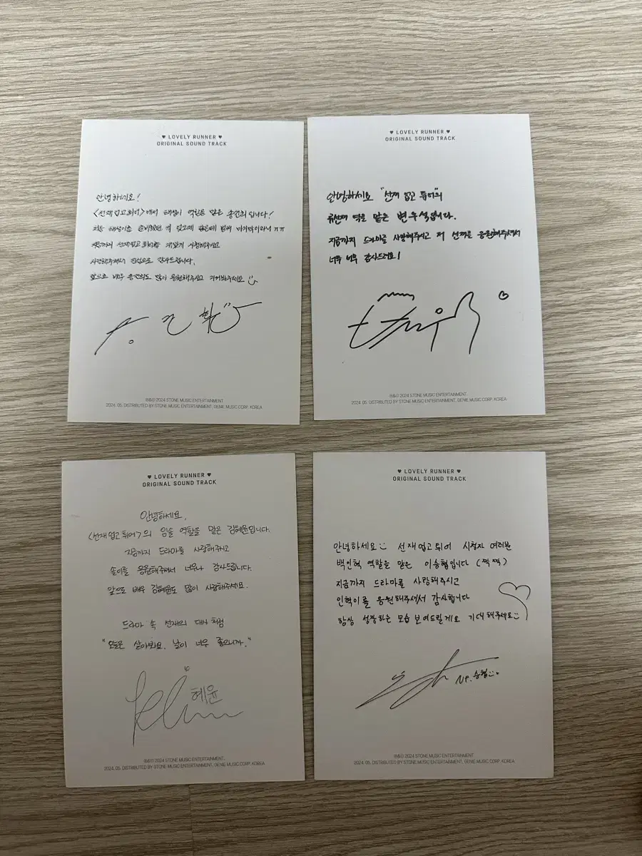 Sunuptu Message postcard wts Byun Wooseok Kim Hye Yoon