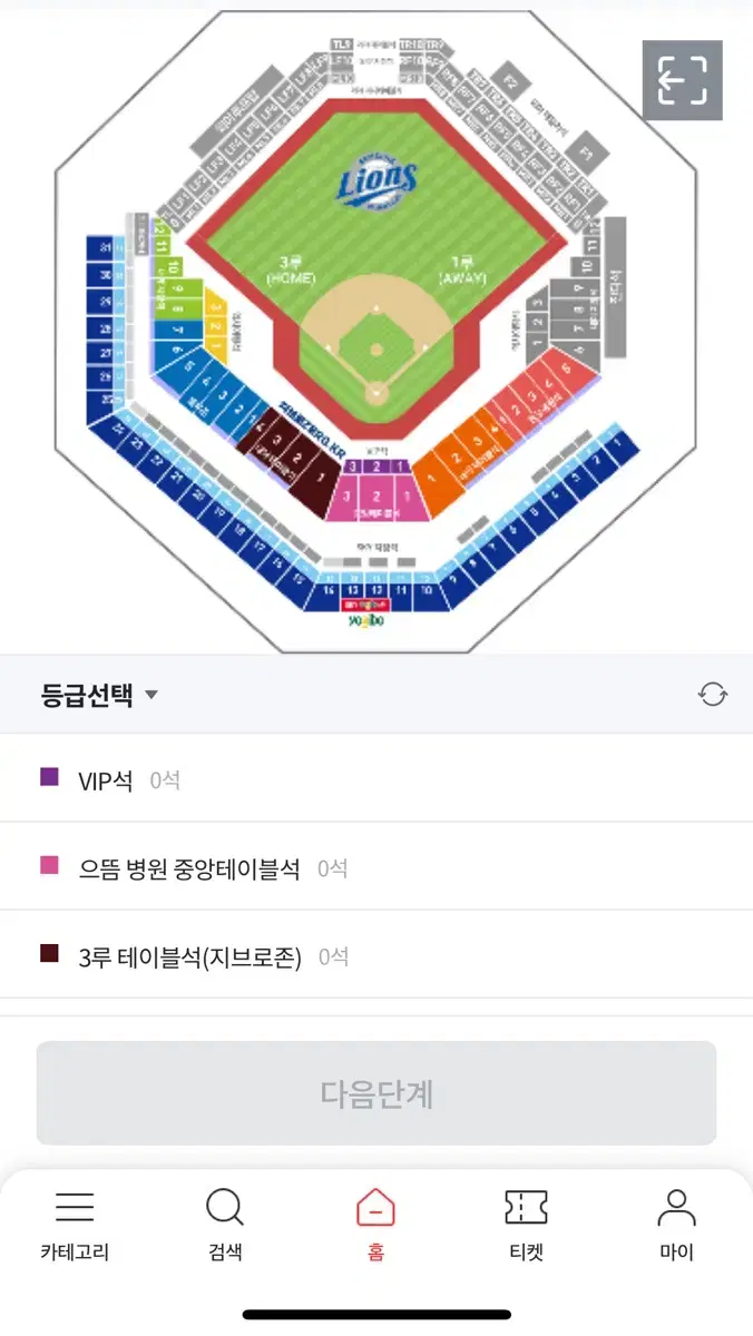 삼성라이온즈 한국시리즈 1차 상영회 원가 양도