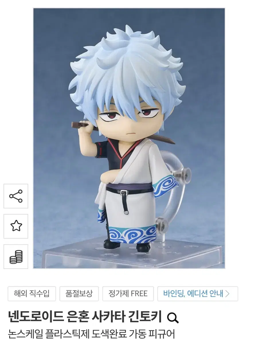 [Tappo] Sakata Kintoki Nendoroid Nendoroid Nendo Gintama