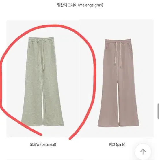 에이블리 트레이닝 팬츠