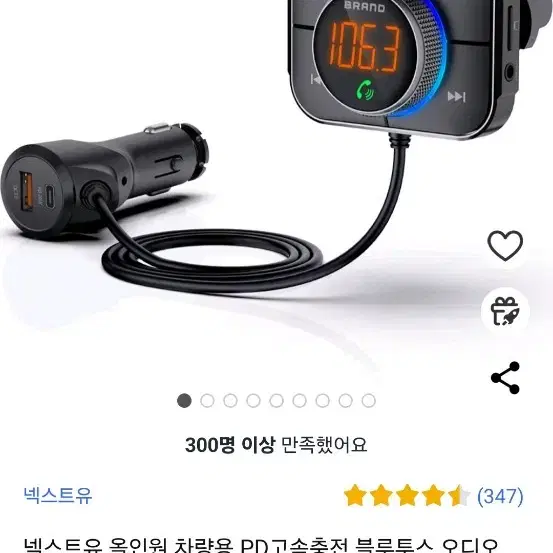 넥스트유 올인원 PD고속충전 블루투스 오디오 무선