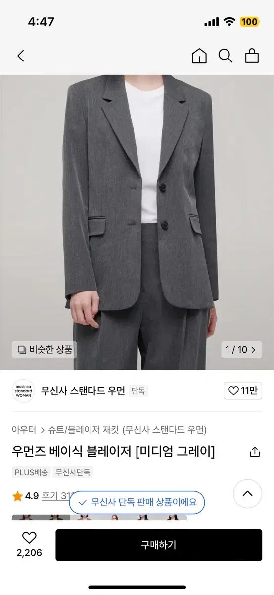 무신사 스탠다드 우먼즈 베이직 블레이저