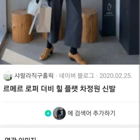 르메르 더비힐 36사이즈