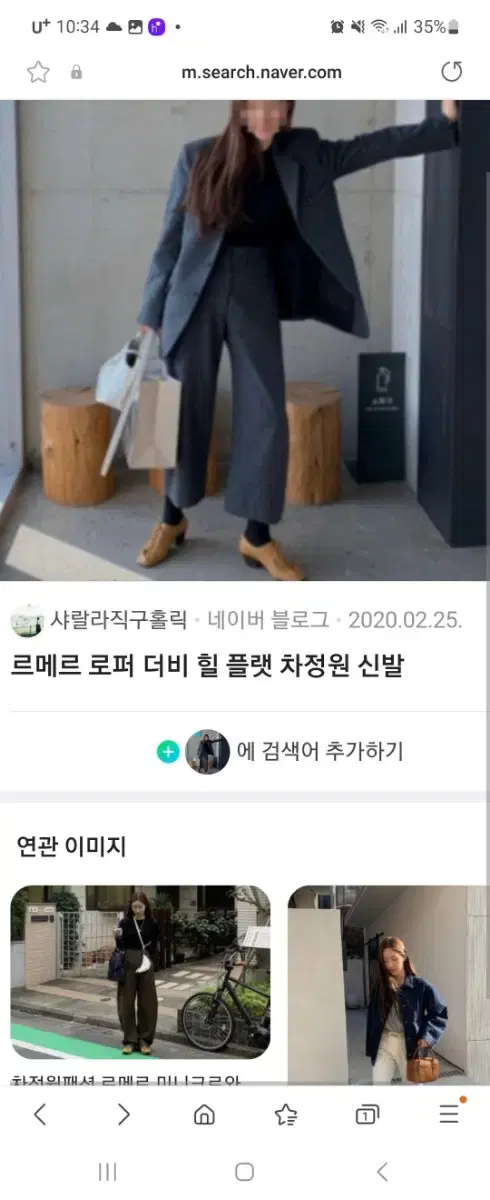 르메르 더비힐 36사이즈