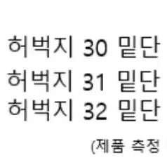 남자 청바지 S