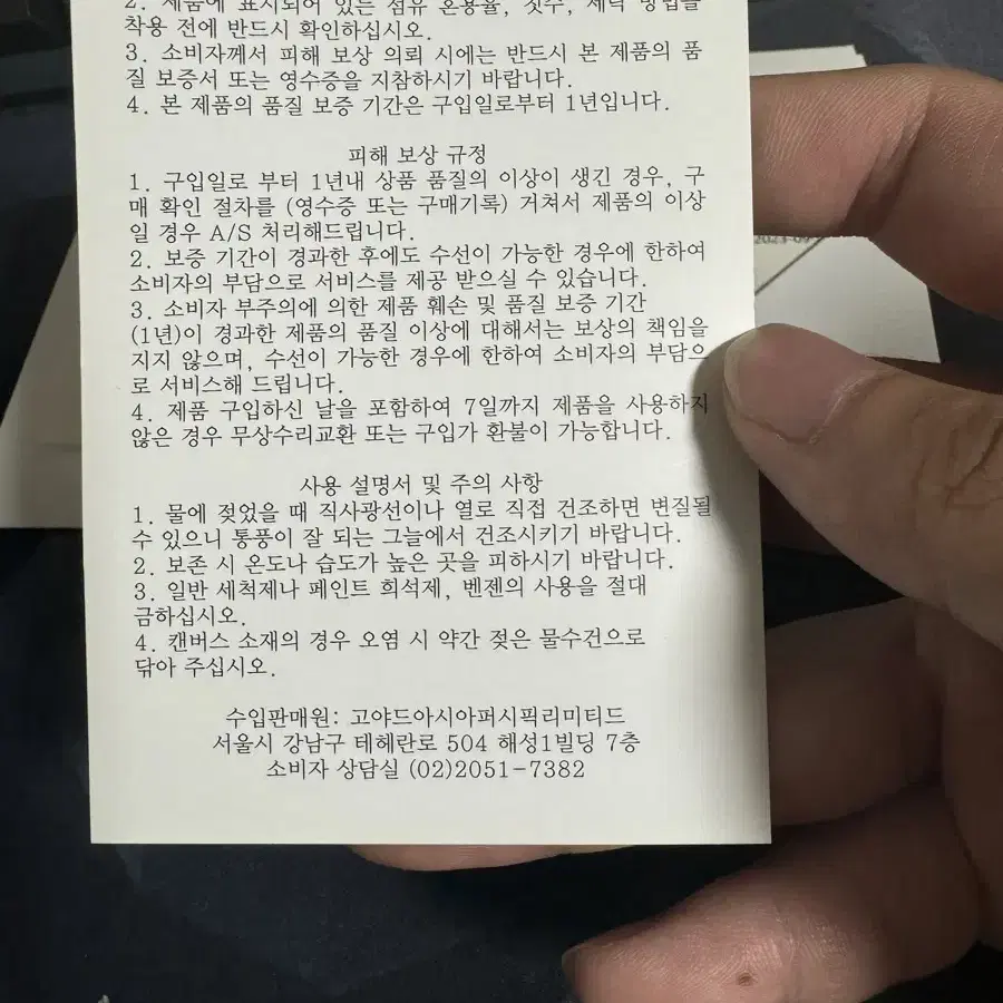 고야드 카드 지갑 네이비