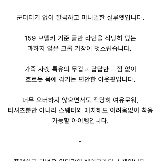 킨다베이지 비건 레더 자켓(가격인하)