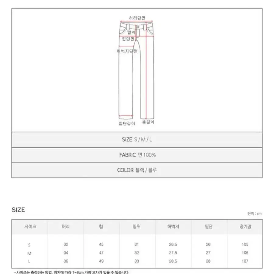 부츠컷 데님 팬츠 판매합니다! (흑청 M)