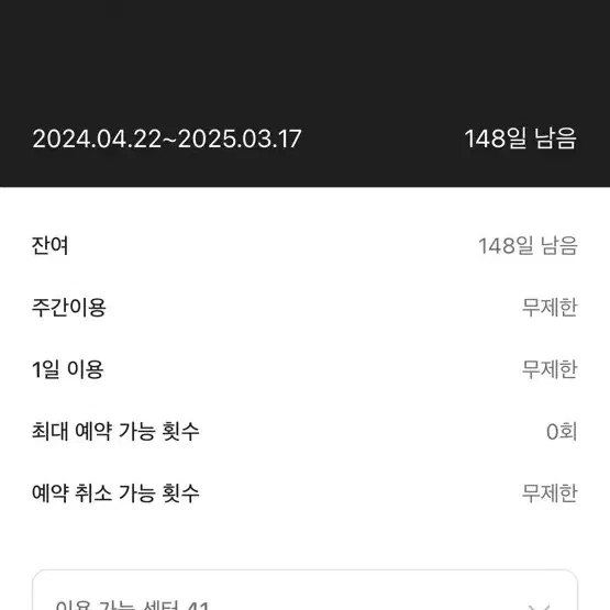 [양도] 에이블짐 건대입구역점(~2025. 3. 17.)