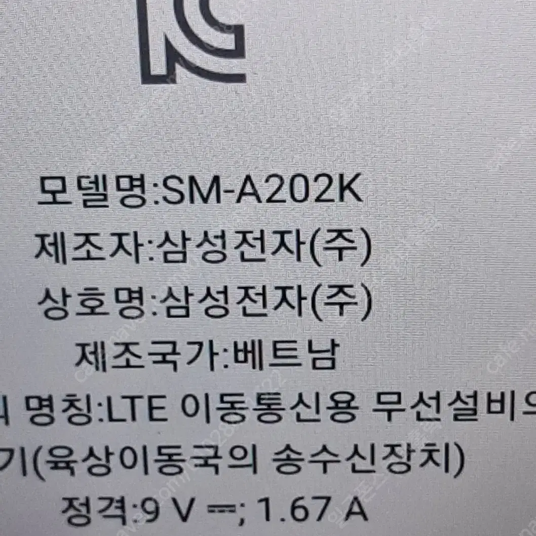 (일구폰) 삼성 갤럭시 진2 A202K 32G 공기계 중고폰 (안전)