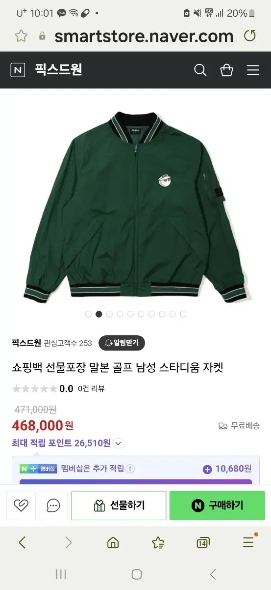 말본 스타디움 자켓  재입고 극소량