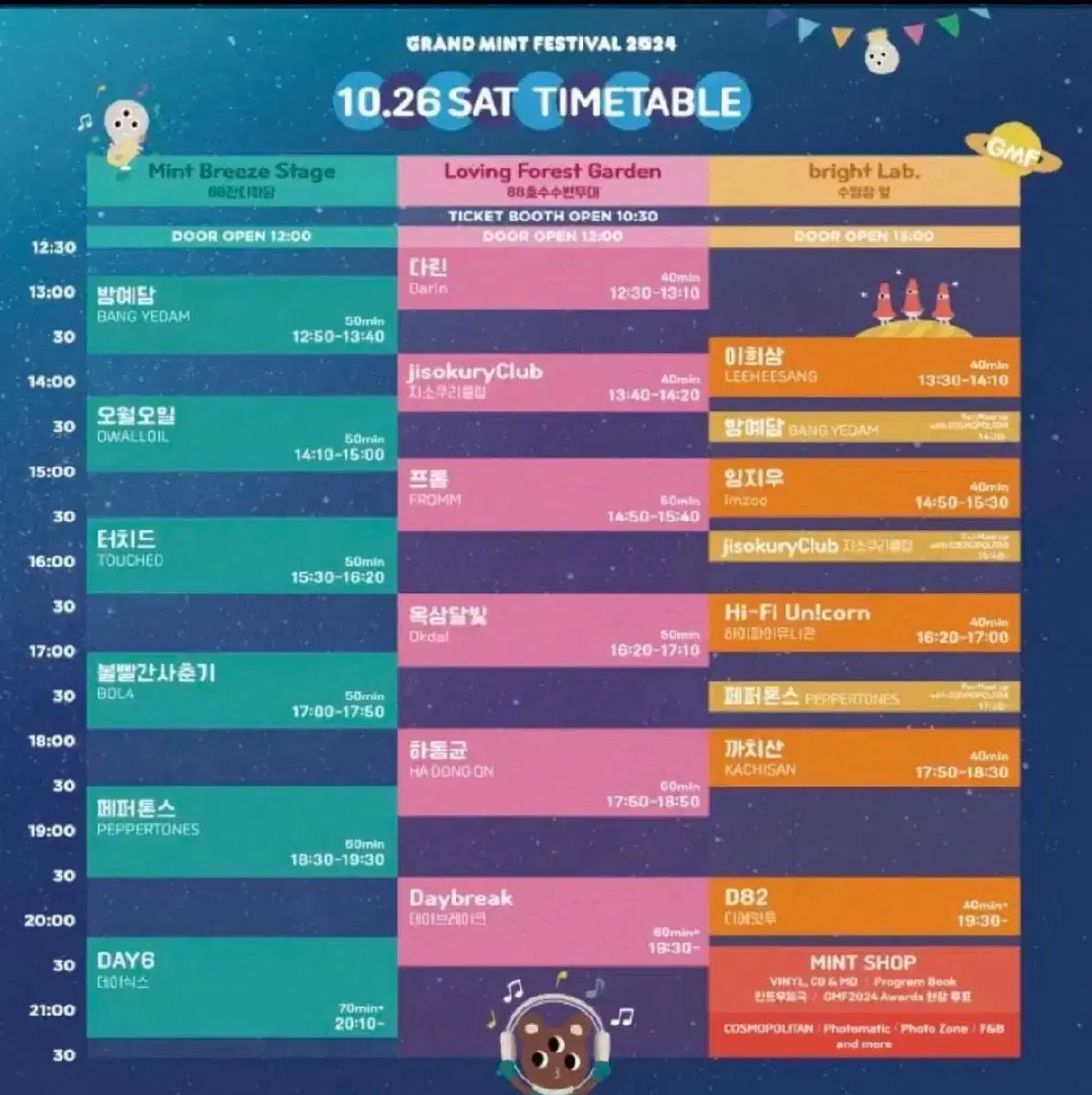 데이식스 26일 콘서트 티켓 양도합니다