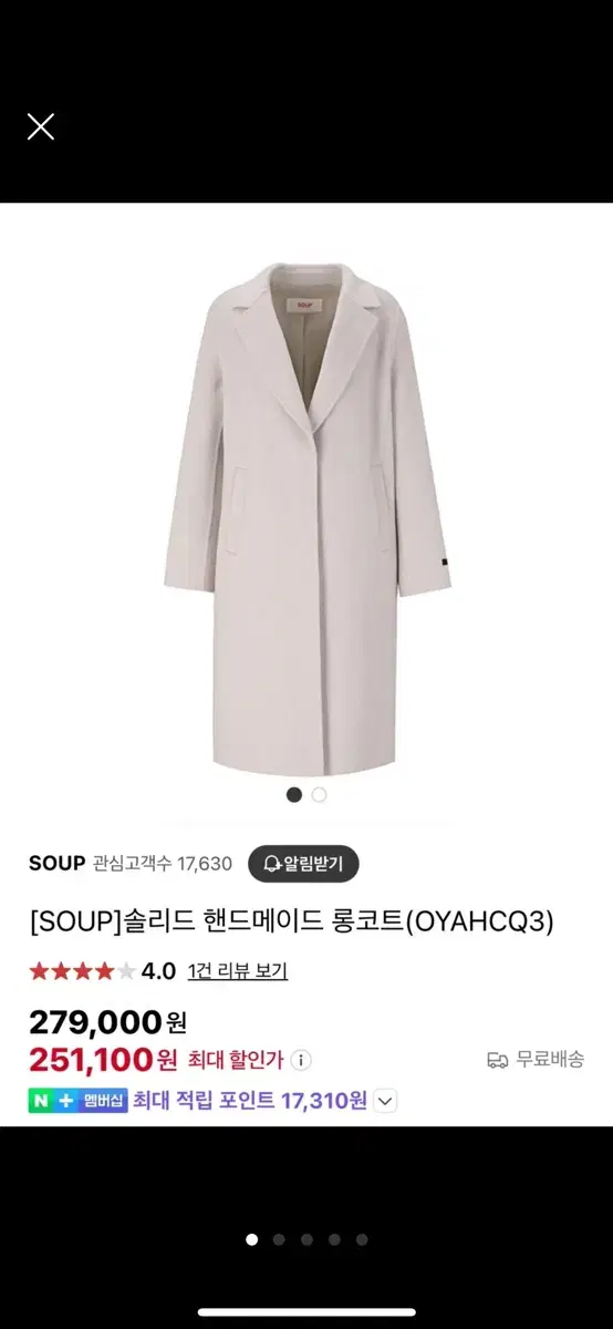 SOUP코트 가격제안가능