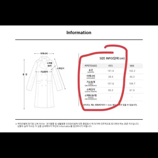 SOUP코트 가격제안가능