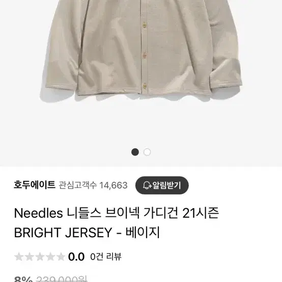 니들스 여자 가디건