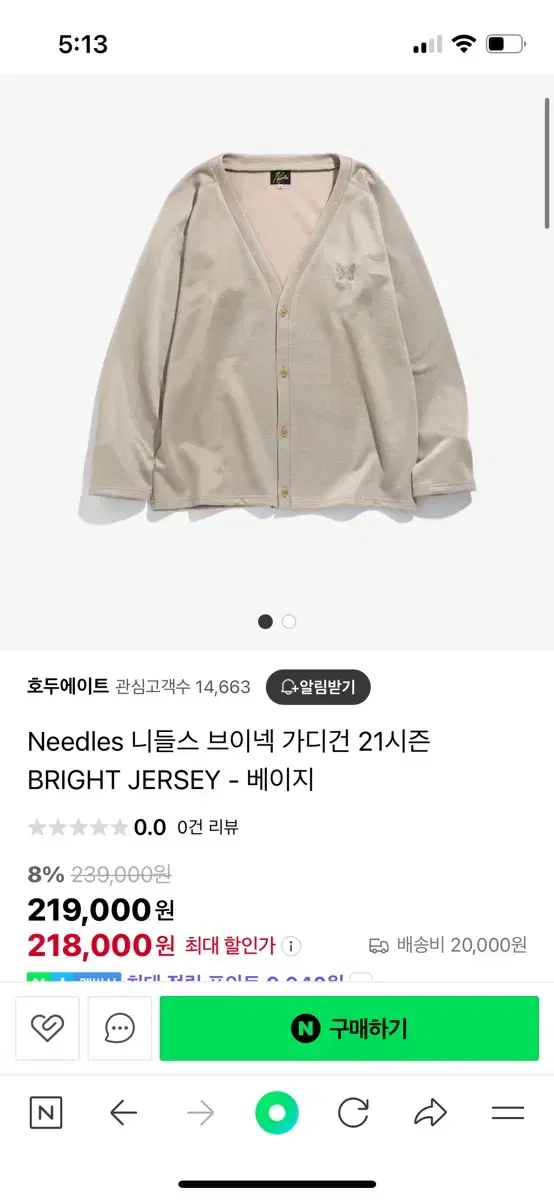 니들스 여자 가디건