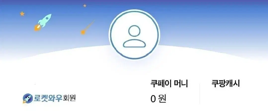 쿠팡 와우 대리주문