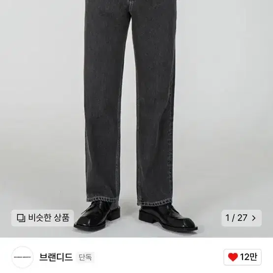 브랜디드 1967 JET BLACK JEANS 28사이즈