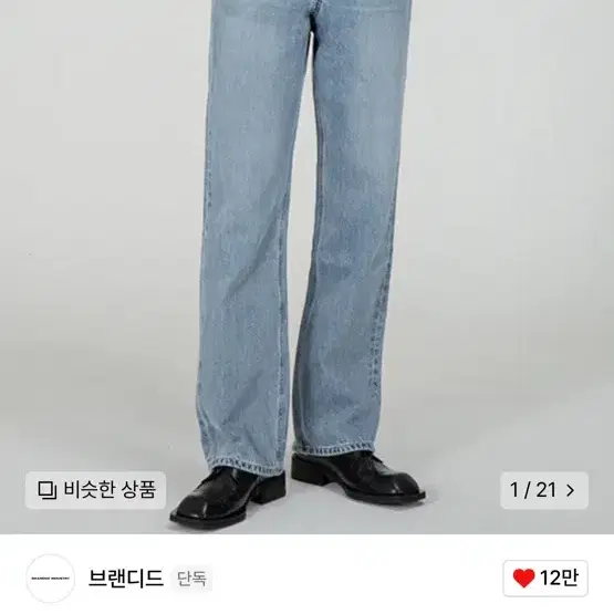 브랜디드 1968 HIMALAYA JEANS 28사이즈