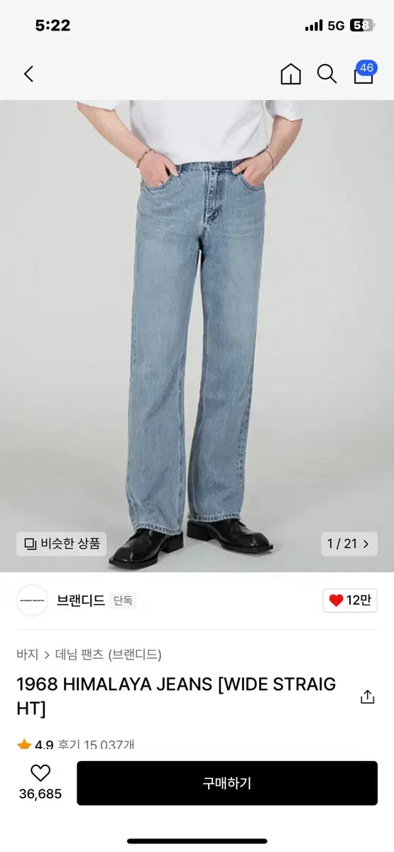 브랜디드 1968 HIMALAYA JEANS 28사이즈