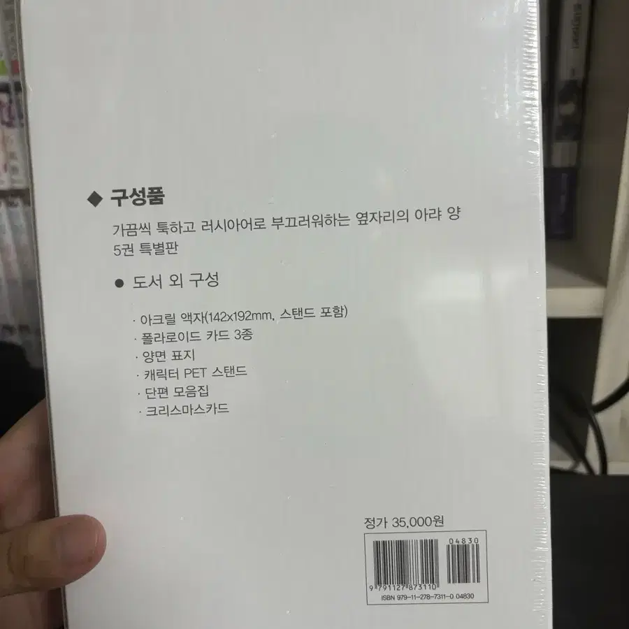 가끔씩 툭하고 러시아 어러 부끄러워 하는 얖자리의 아랴양 판매