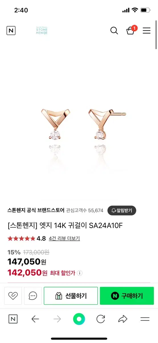 스톤헨지 14k 귀걸이