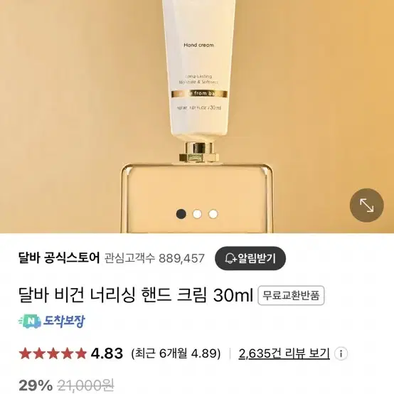 달바 화이트 트러플 너리싱 핸드 세럼 인 크림 30ml 새상품