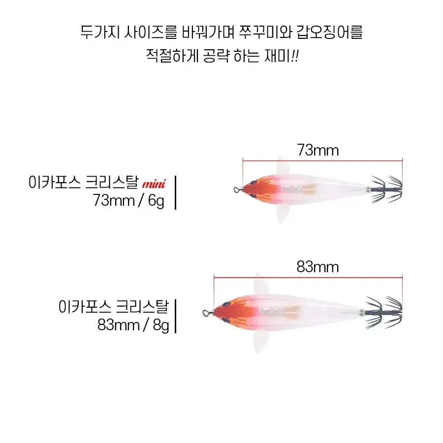 이카포스 케이무라 크리스탈 에기 10개 낚시 새상품