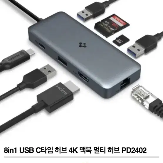 슈피겐 8in1 USB C타입 허브 4K 맥북 멀티 허브 PD2402