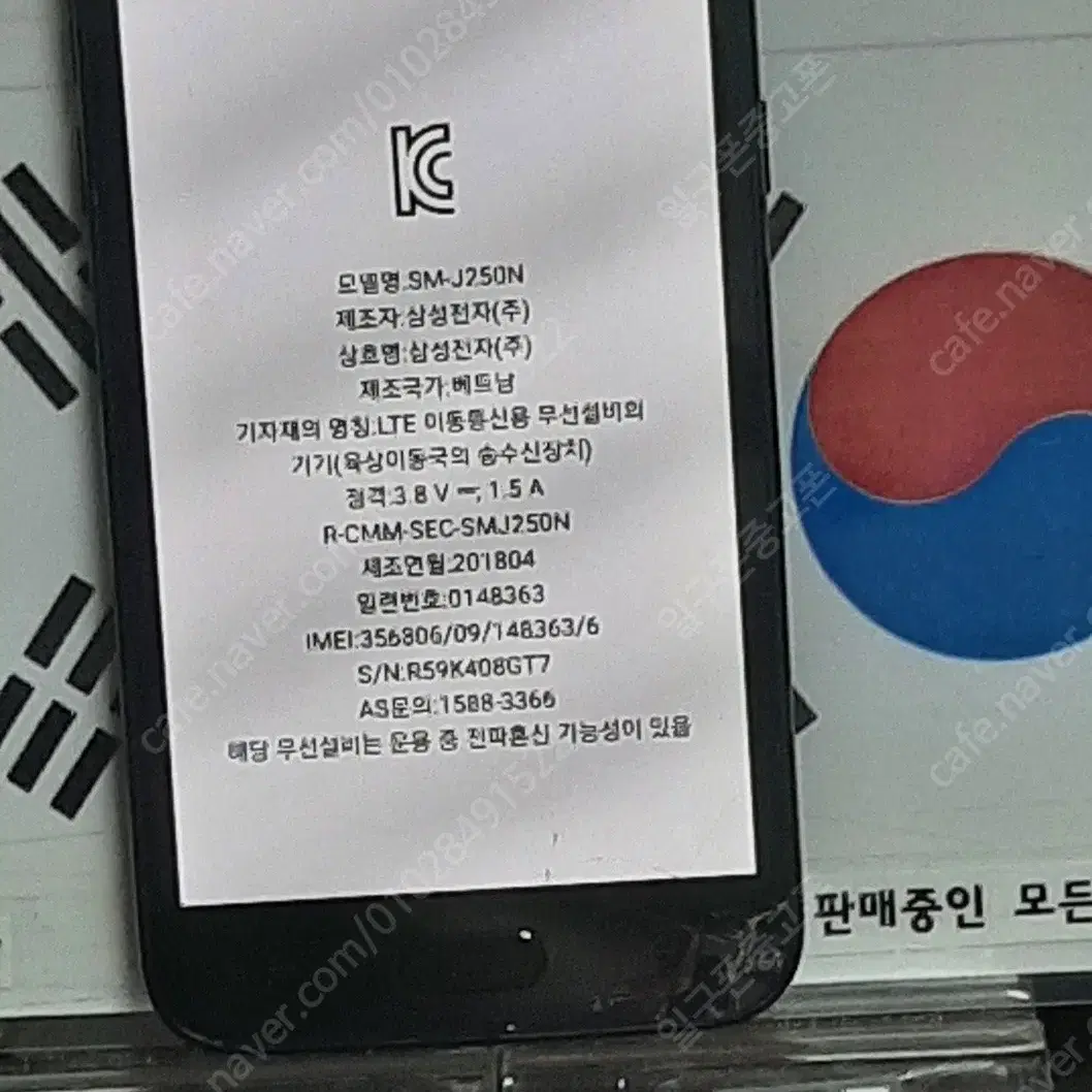 (일구폰) 삼성 갤럭시J2PRO J250N 16G 공기계 공신폰 (안전)