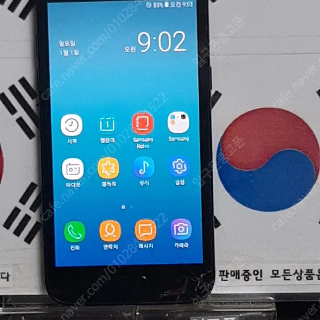 (일구폰) 삼성 갤럭시J2PRO J250N 16G 공기계 공신폰 (안전)