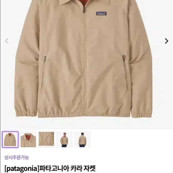 파타고니아 카라 자켓 xl 베이지 팝니다