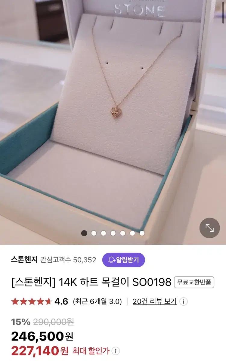 스톤헨지 14k 목걸이