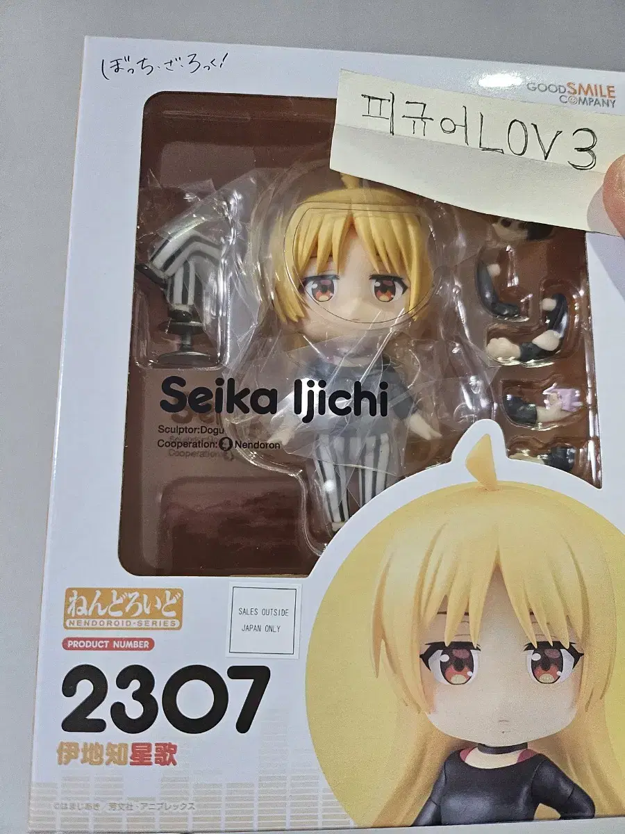 Unsealed Botch the Rock Botch the Rock E.J. Chi Seika Nendoroid