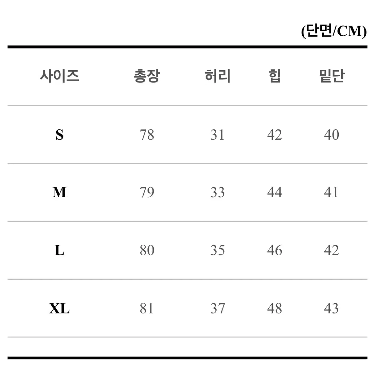 [무배] 라블랑제품 / 베이직 데일리 밴딩 H라인 스커트 베이지 L