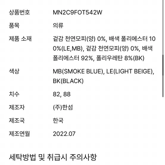 마인 MINE 램스퍼 리버시블 재킷 542 라잇 베이지55 (82)