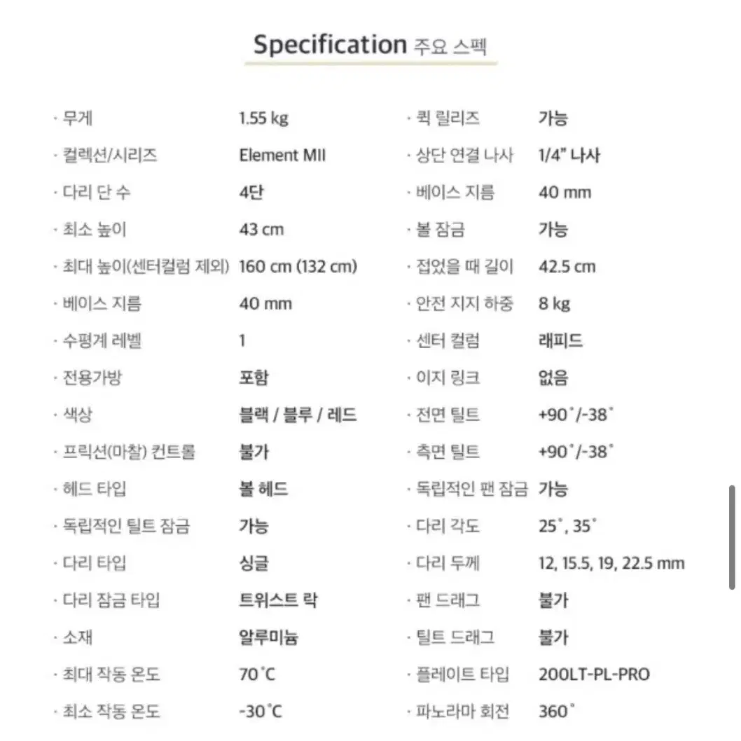 이태리제 맨프로토 엘리먼트 MII 알루미늄 4단 삼각대 블루