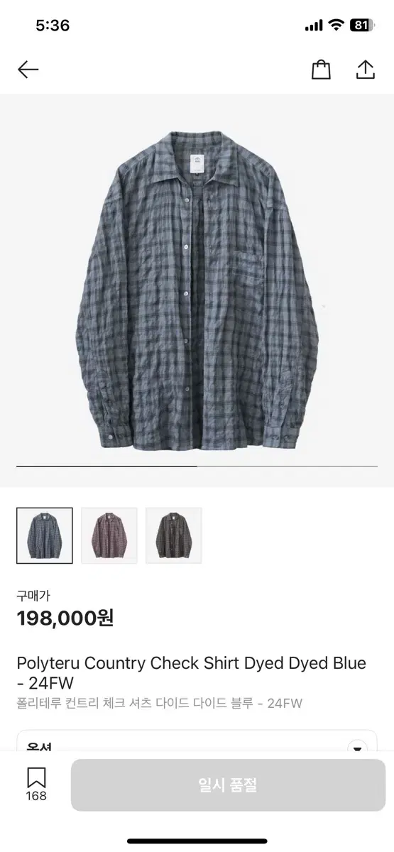 Polythene Country Check Shirt Bloo (4)