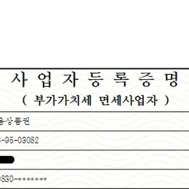 [최대 88%] 컬쳐랜드(16핀)/온라인문화상품권(18핀) 삽니다.