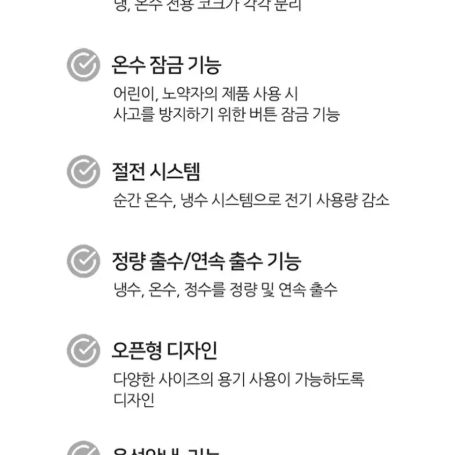 새제품)바이온텍 냉온 알카리 이온수기/설치비무료/지방설치도가능