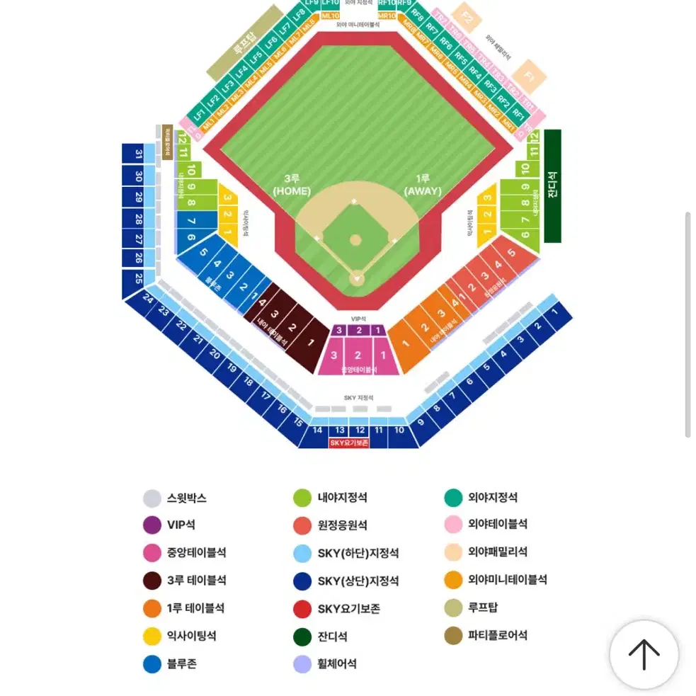 한국시리즈 4차전 1루 외야지정석 4연석 통로석