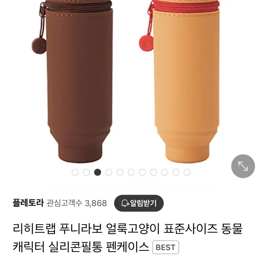 리히트랩 동물 필통 시바견